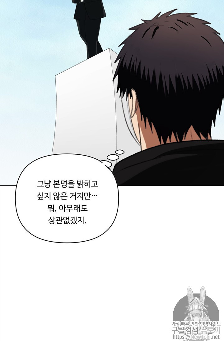 Ranker Who Lives A Second Time Ch.38 p10