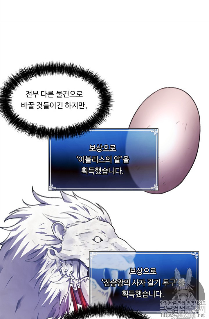Ranker Who Lives A Second Time Ch.38 p14