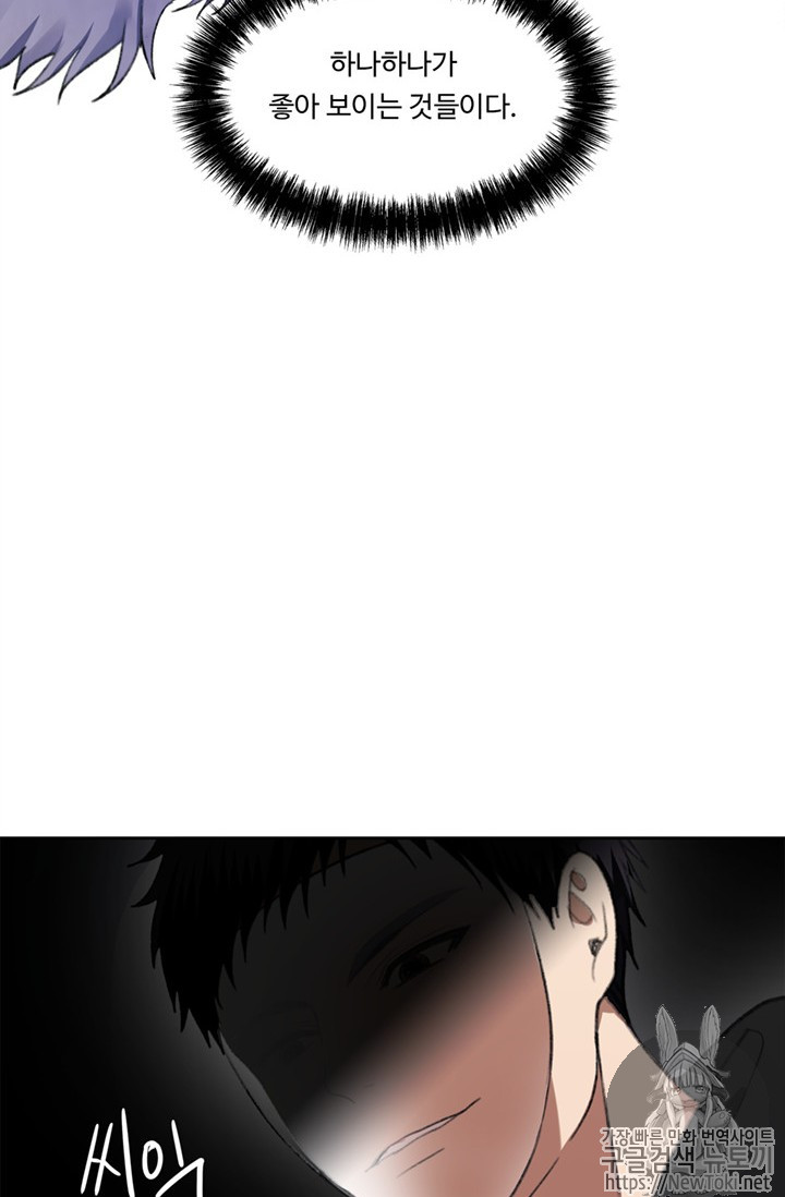 Ranker Who Lives A Second Time Ch.38 p15