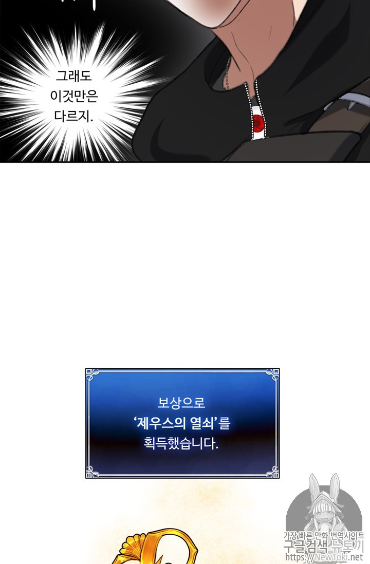 Ranker Who Lives A Second Time Ch.38 p16