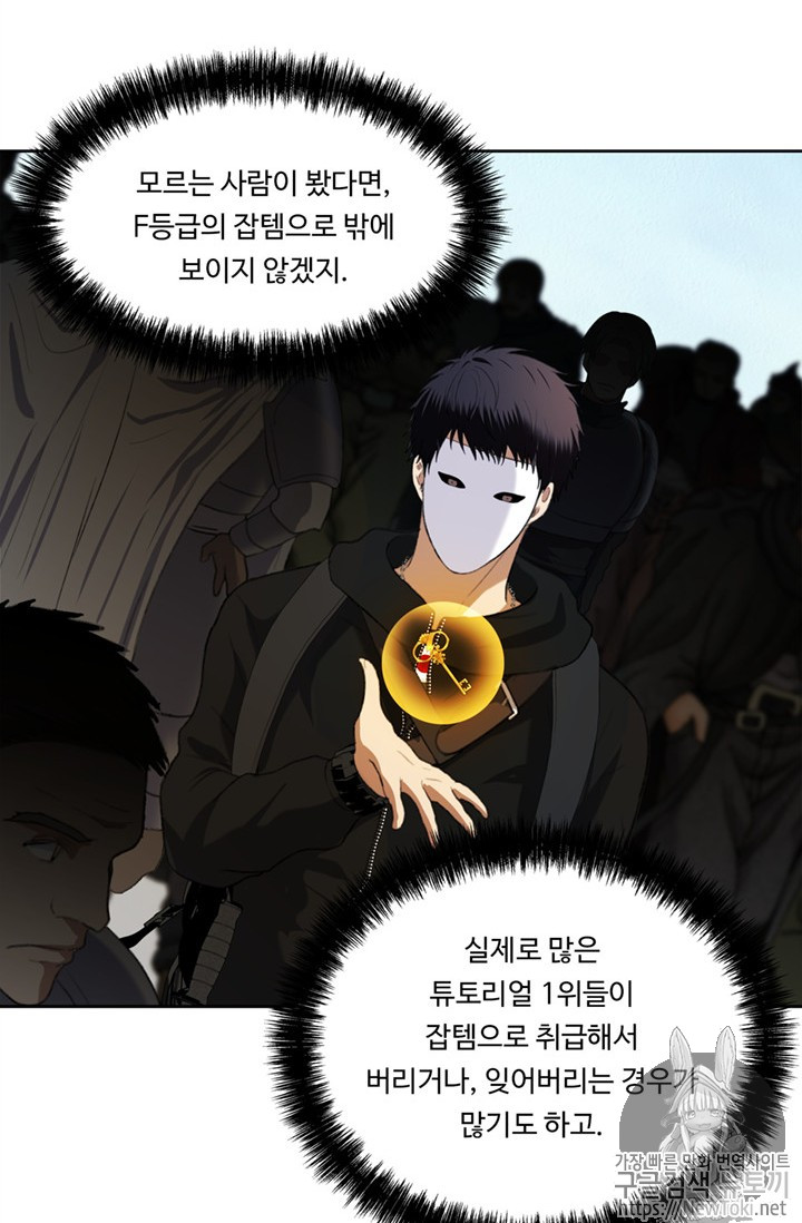 Ranker Who Lives A Second Time Ch.38 p18
