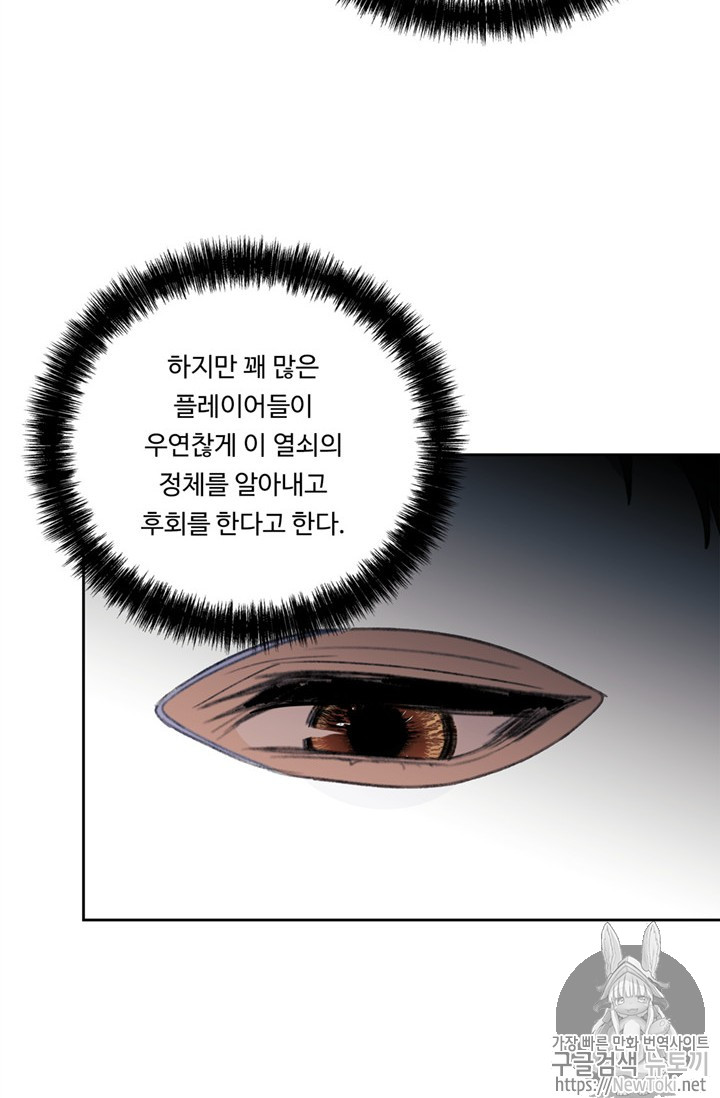 Ranker Who Lives A Second Time Ch.38 p19