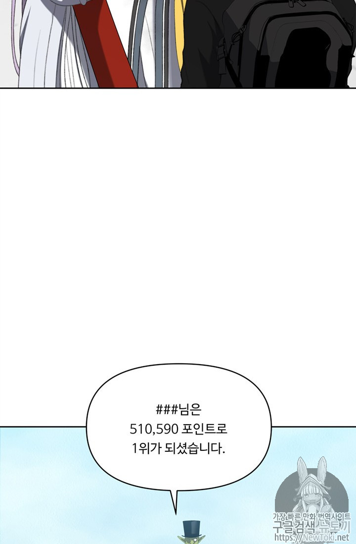 Ranker Who Lives A Second Time Ch.38 p2