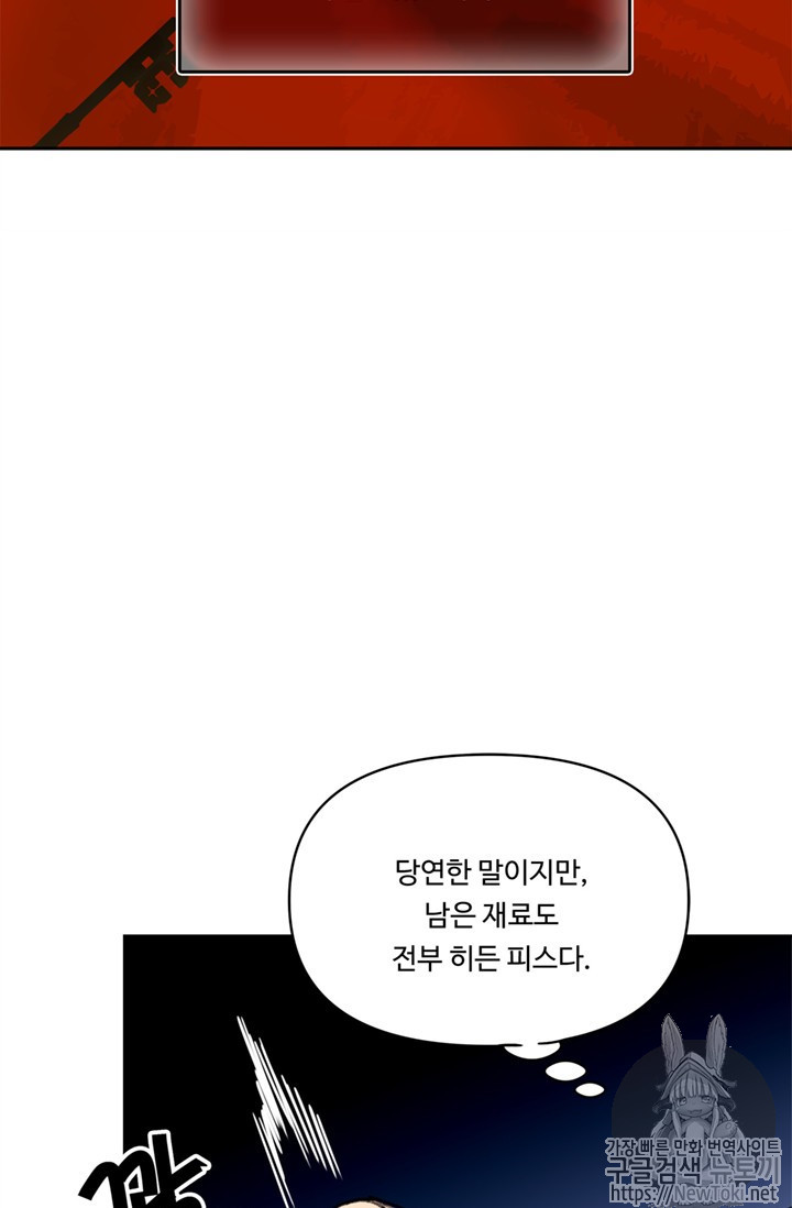 Ranker Who Lives A Second Time Ch.38 p21