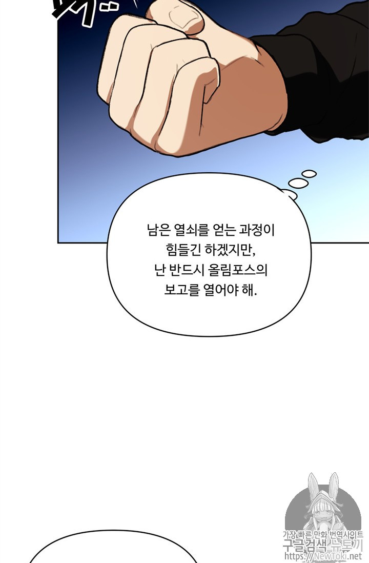 Ranker Who Lives A Second Time Ch.38 p22
