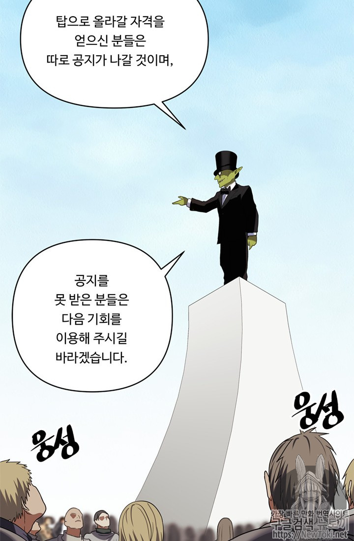 Ranker Who Lives A Second Time Ch.38 p26