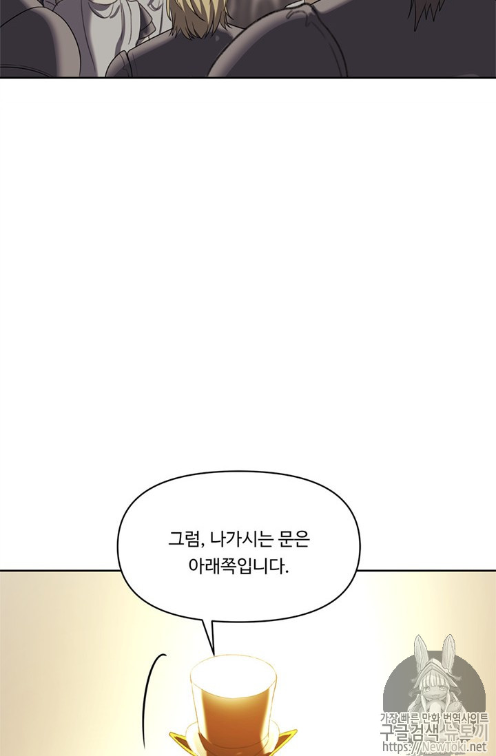 Ranker Who Lives A Second Time Ch.38 p27