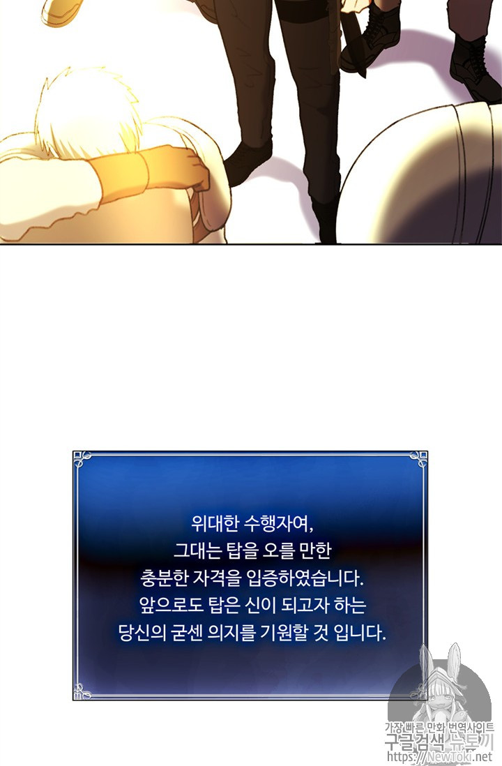 Ranker Who Lives A Second Time Ch.38 p30
