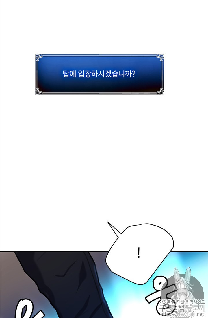 Ranker Who Lives A Second Time Ch.38 p31