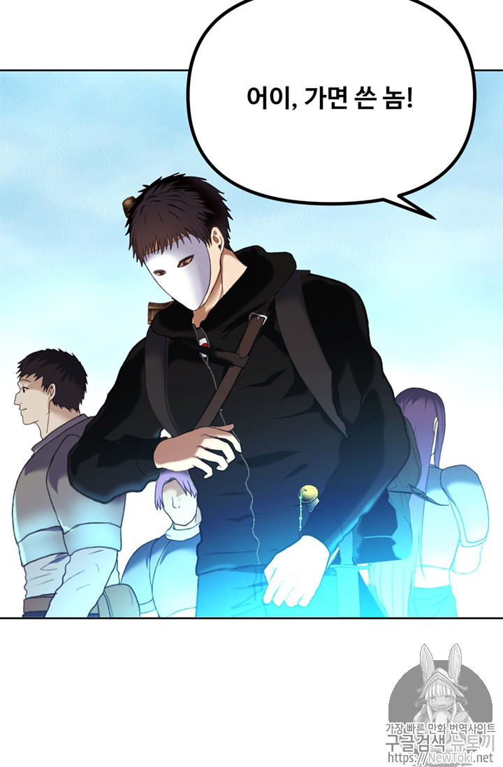 Ranker Who Lives A Second Time Ch.38 p33