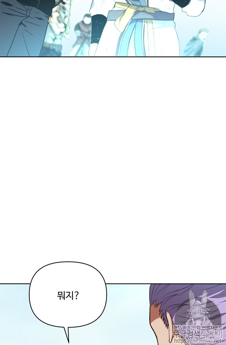Ranker Who Lives A Second Time Ch.38 p35