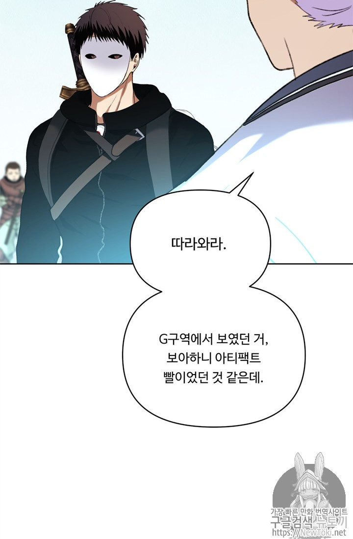 Ranker Who Lives A Second Time Ch.38 p36