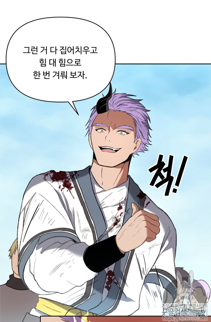 Ranker Who Lives A Second Time Ch.38 p37