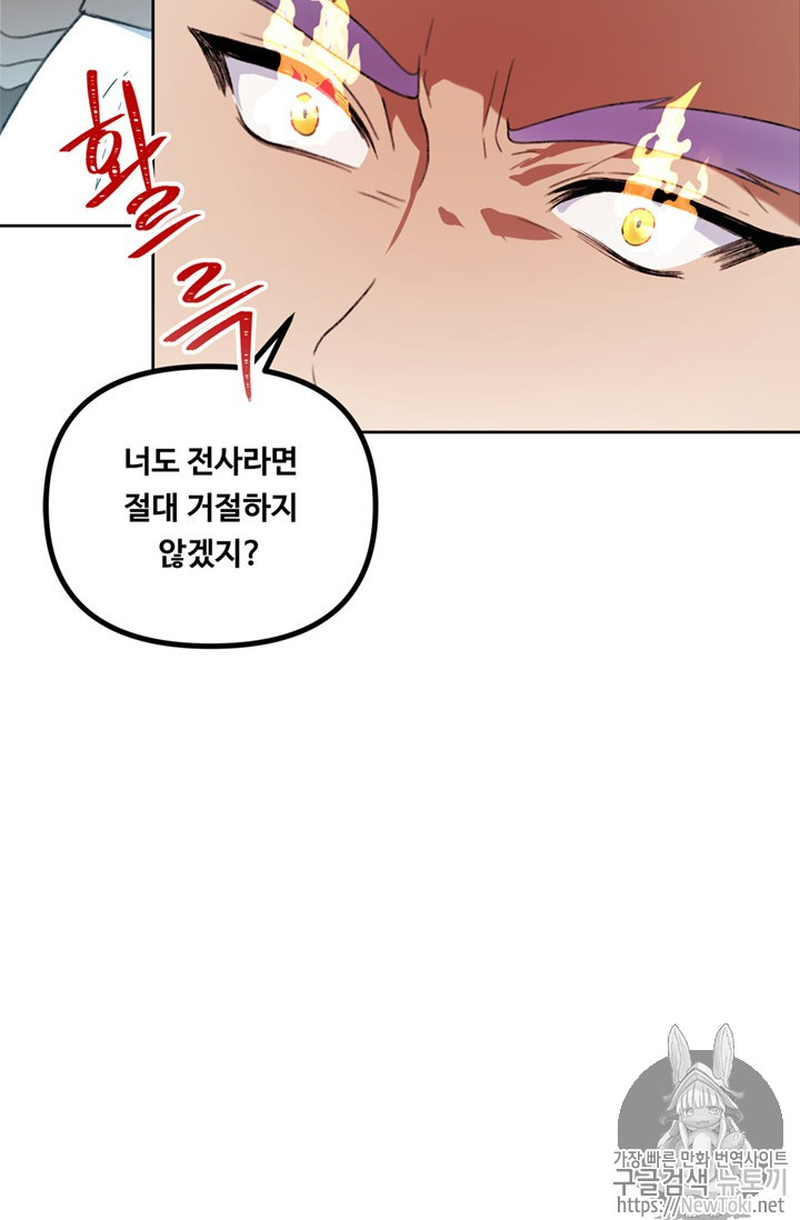 Ranker Who Lives A Second Time Ch.38 p38