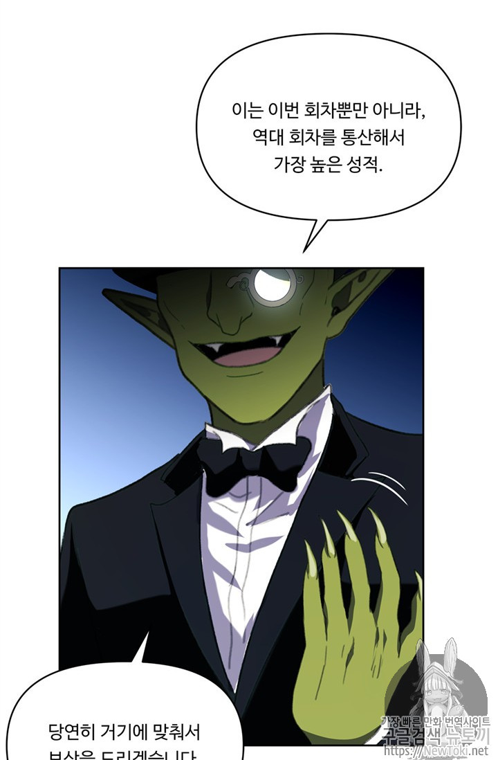 Ranker Who Lives A Second Time Ch.38 p4