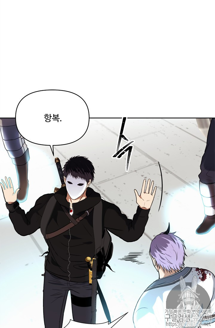 Ranker Who Lives A Second Time Ch.38 p41