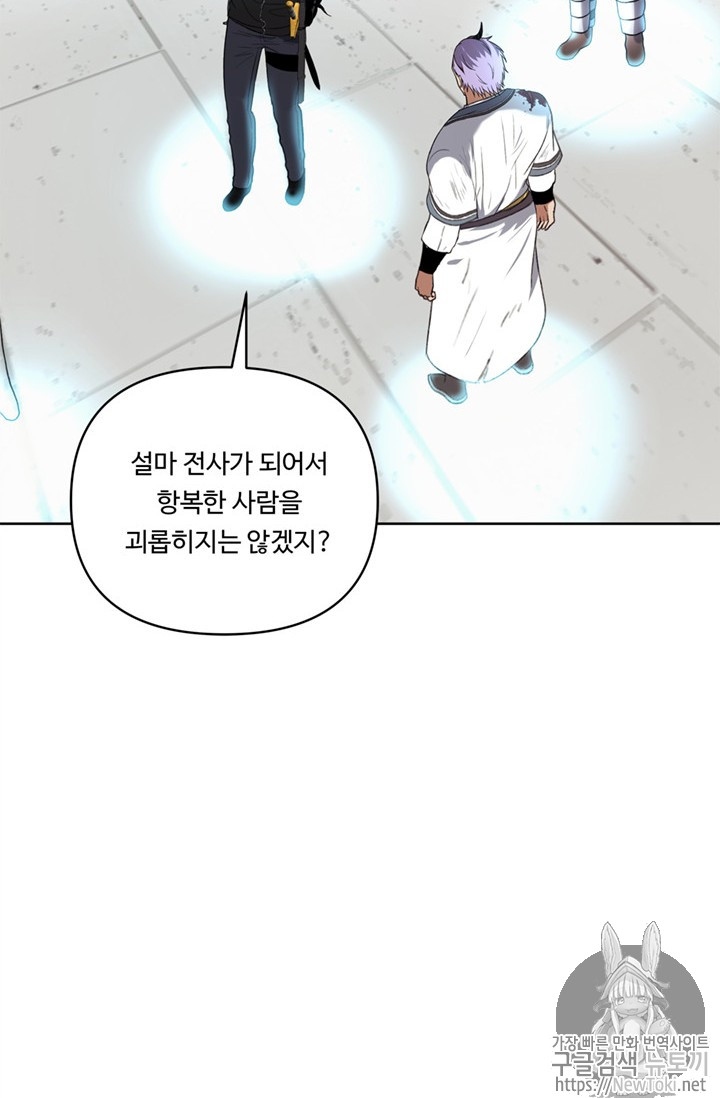 Ranker Who Lives A Second Time Ch.38 p43