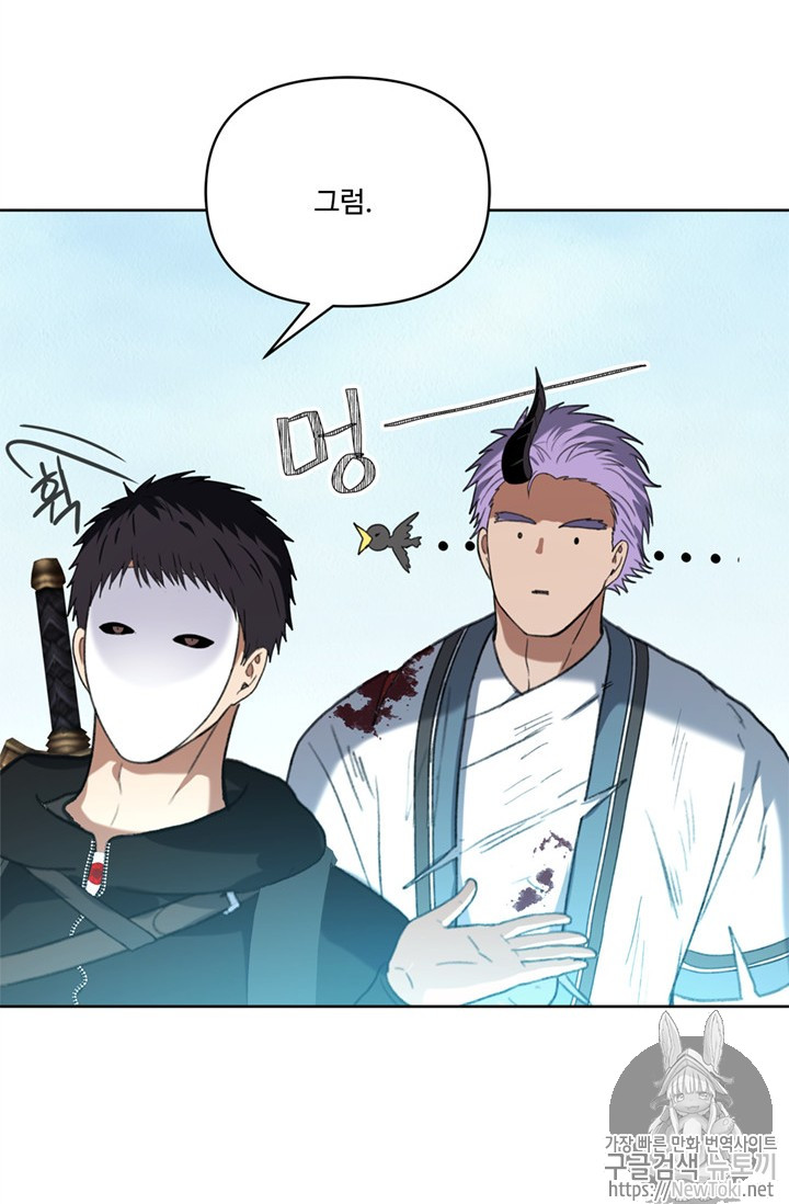 Ranker Who Lives A Second Time Ch.38 p44