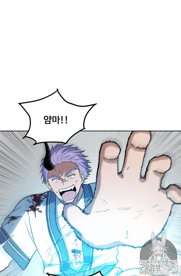 Ranker Who Lives A Second Time Ch.38 p45