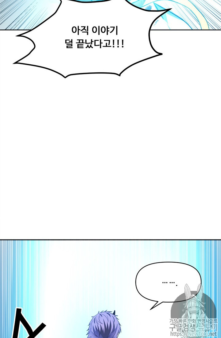 Ranker Who Lives A Second Time Ch.38 p46