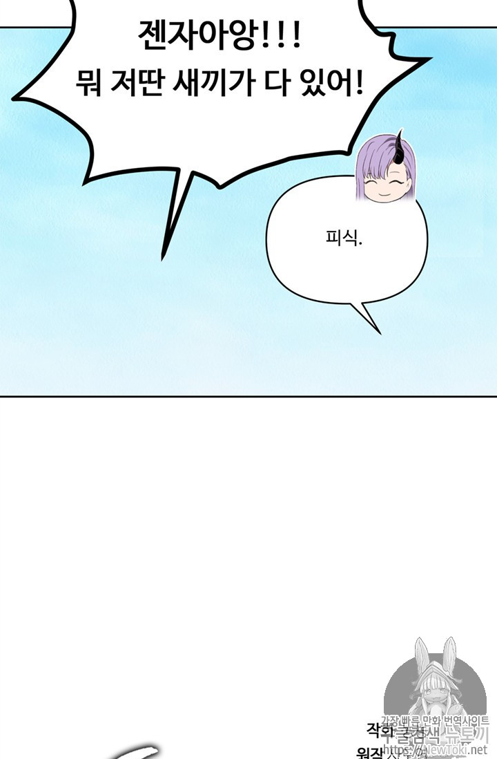 Ranker Who Lives A Second Time Ch.38 p49