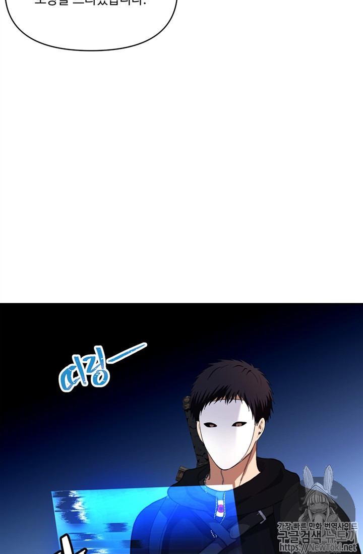 Ranker Who Lives A Second Time Ch.38 p5