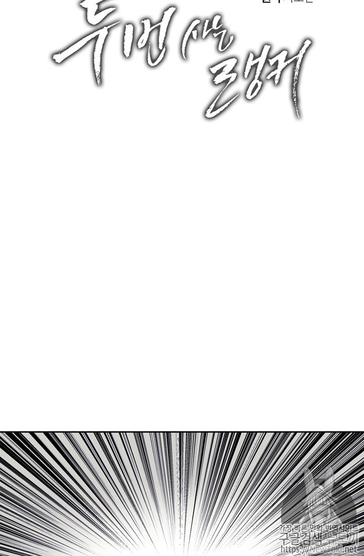 Ranker Who Lives A Second Time Ch.38 p50