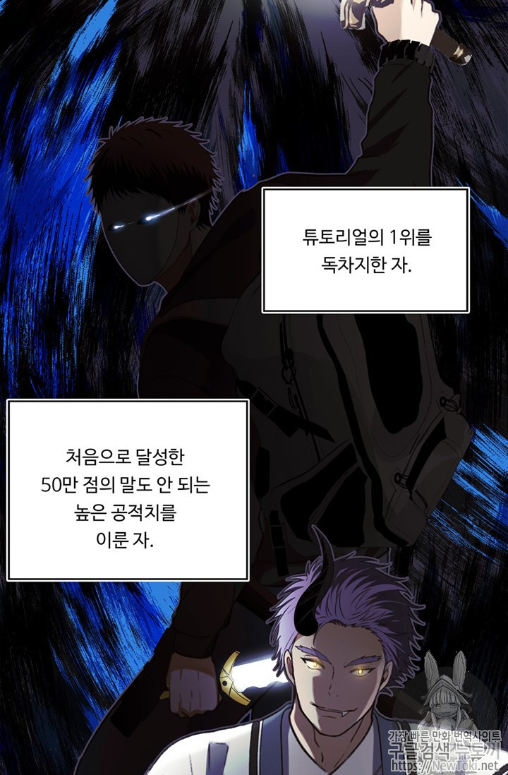 Ranker Who Lives A Second Time Ch.38 p52