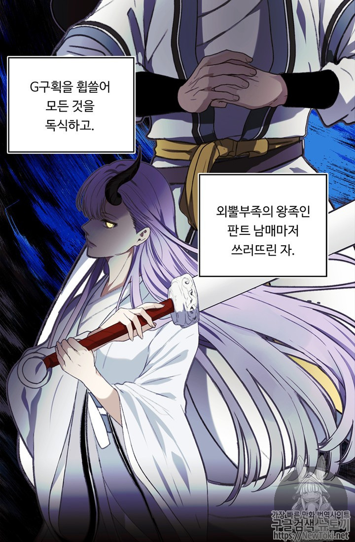 Ranker Who Lives A Second Time Ch.38 p53