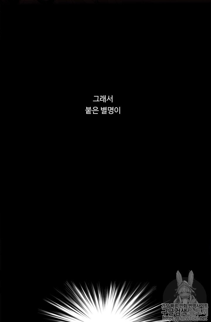 Ranker Who Lives A Second Time Ch.38 p54