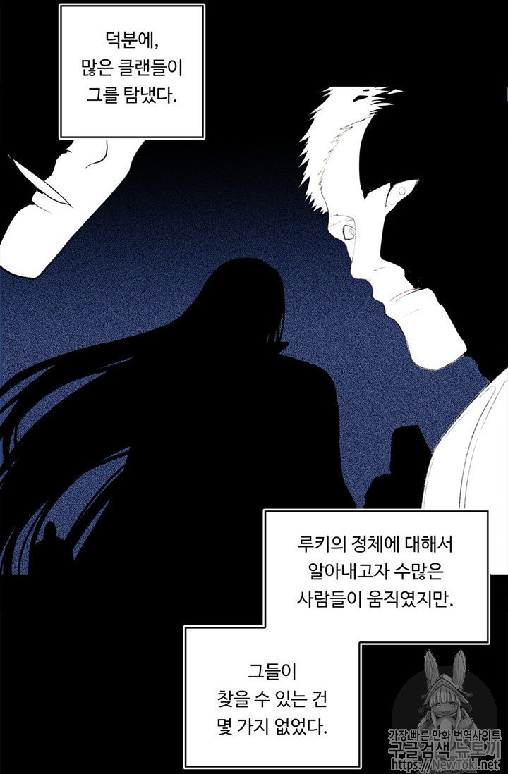 Ranker Who Lives A Second Time Ch.38 p56