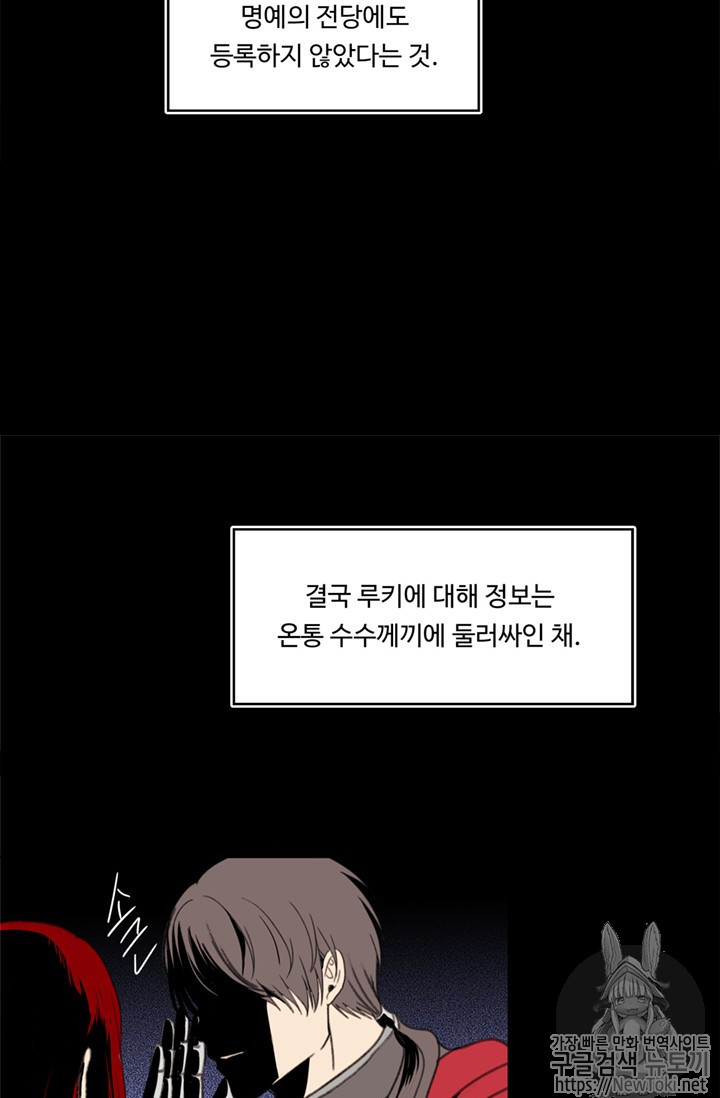 Ranker Who Lives A Second Time Ch.38 p58