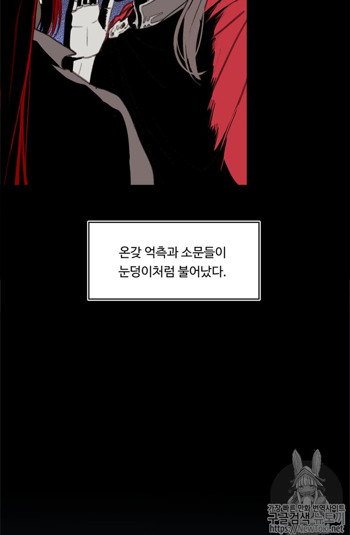 Ranker Who Lives A Second Time Ch.38 p59