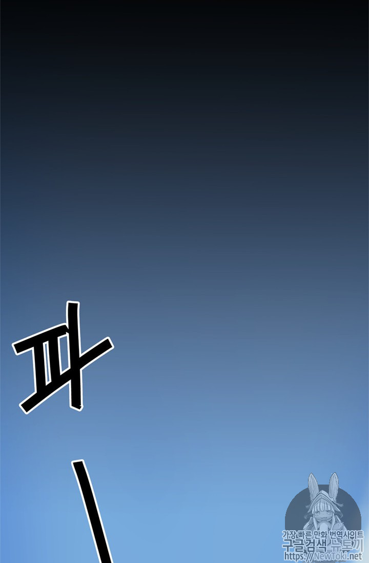 Ranker Who Lives A Second Time Ch.38 p60