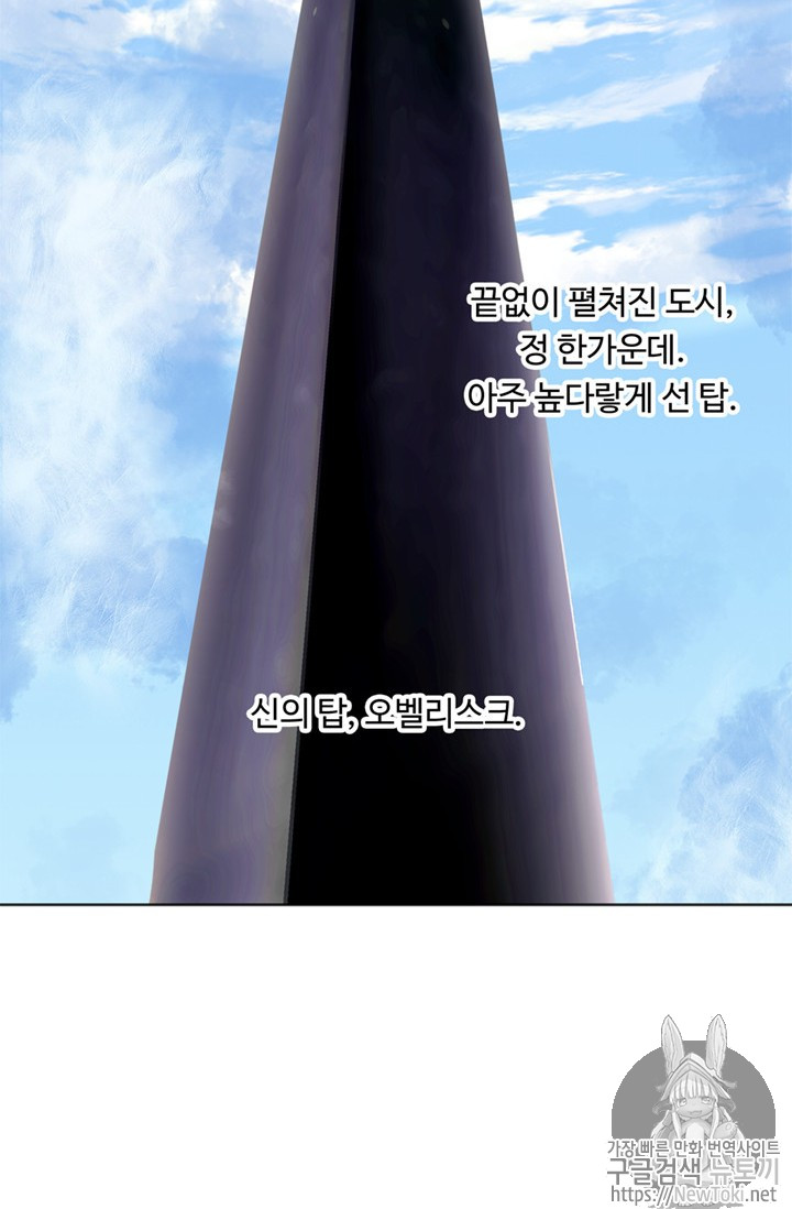 Ranker Who Lives A Second Time Ch.38 p65