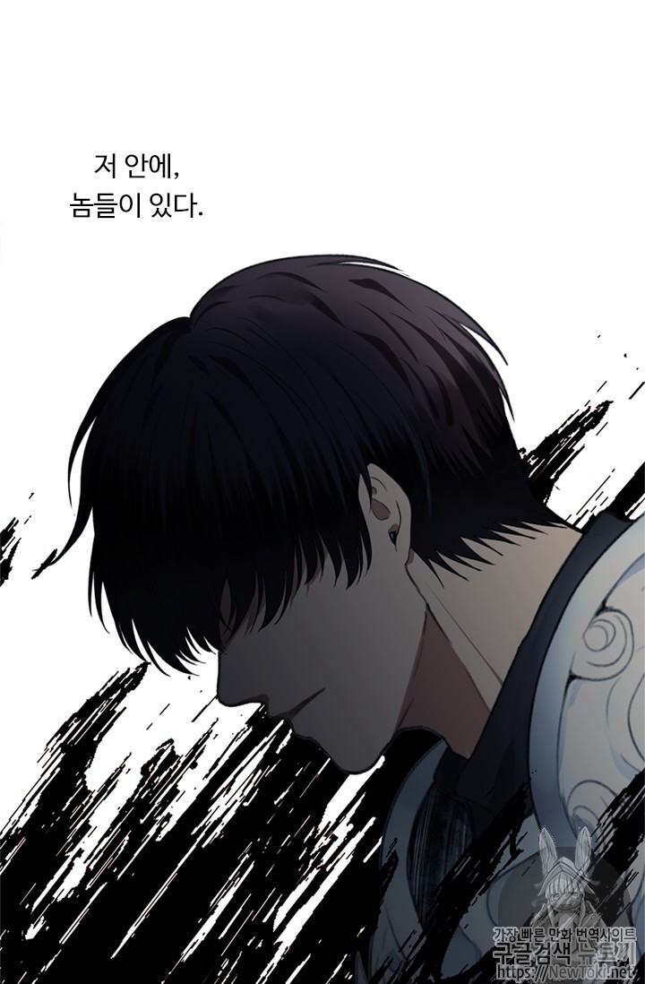 Ranker Who Lives A Second Time Ch.38 p66