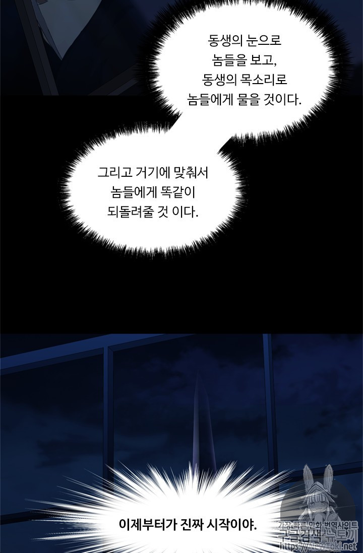Ranker Who Lives A Second Time Ch.38 p70