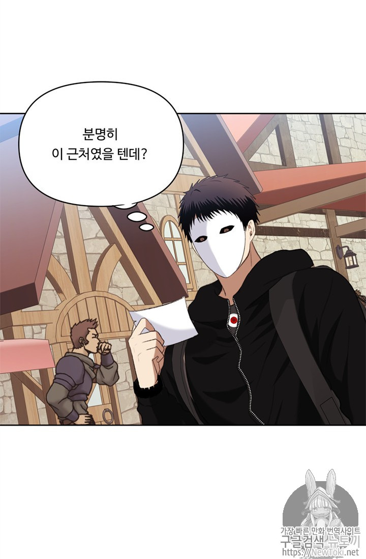 Ranker Who Lives A Second Time Ch.38 p73