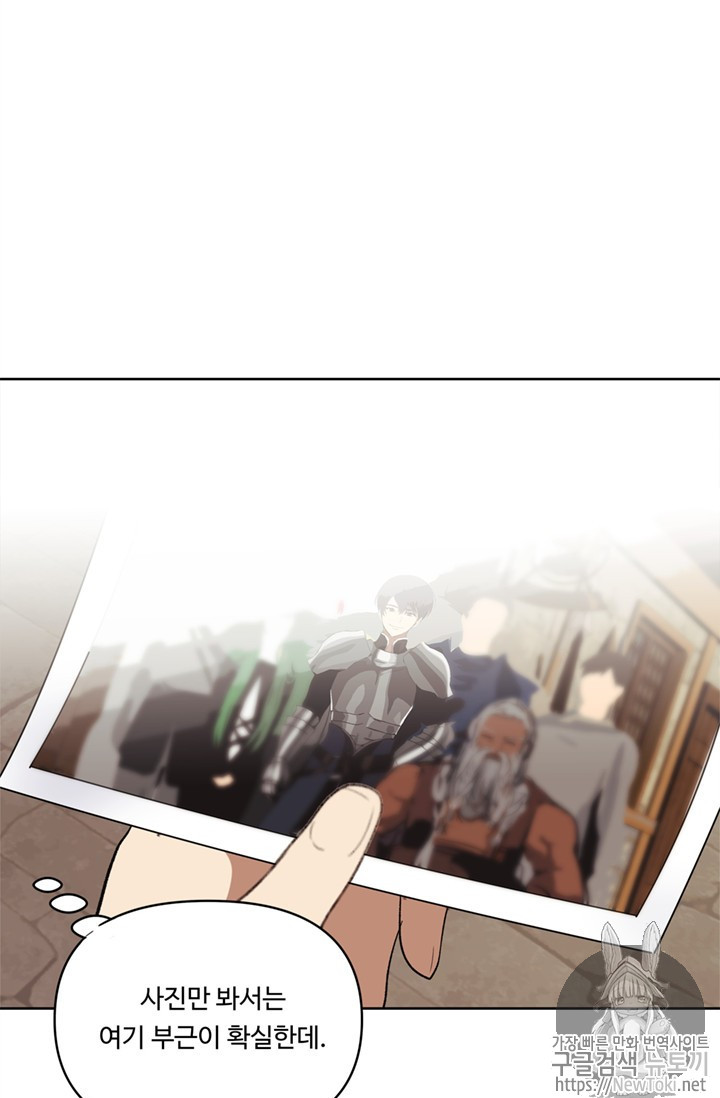 Ranker Who Lives A Second Time Ch.38 p74