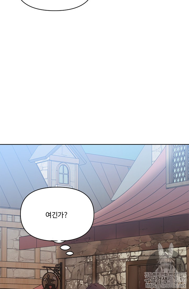 Ranker Who Lives A Second Time Ch.38 p75