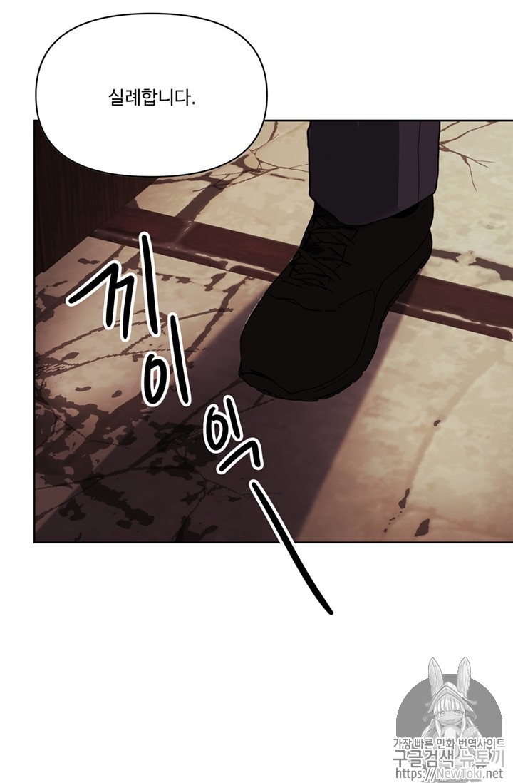 Ranker Who Lives A Second Time Ch.38 p78