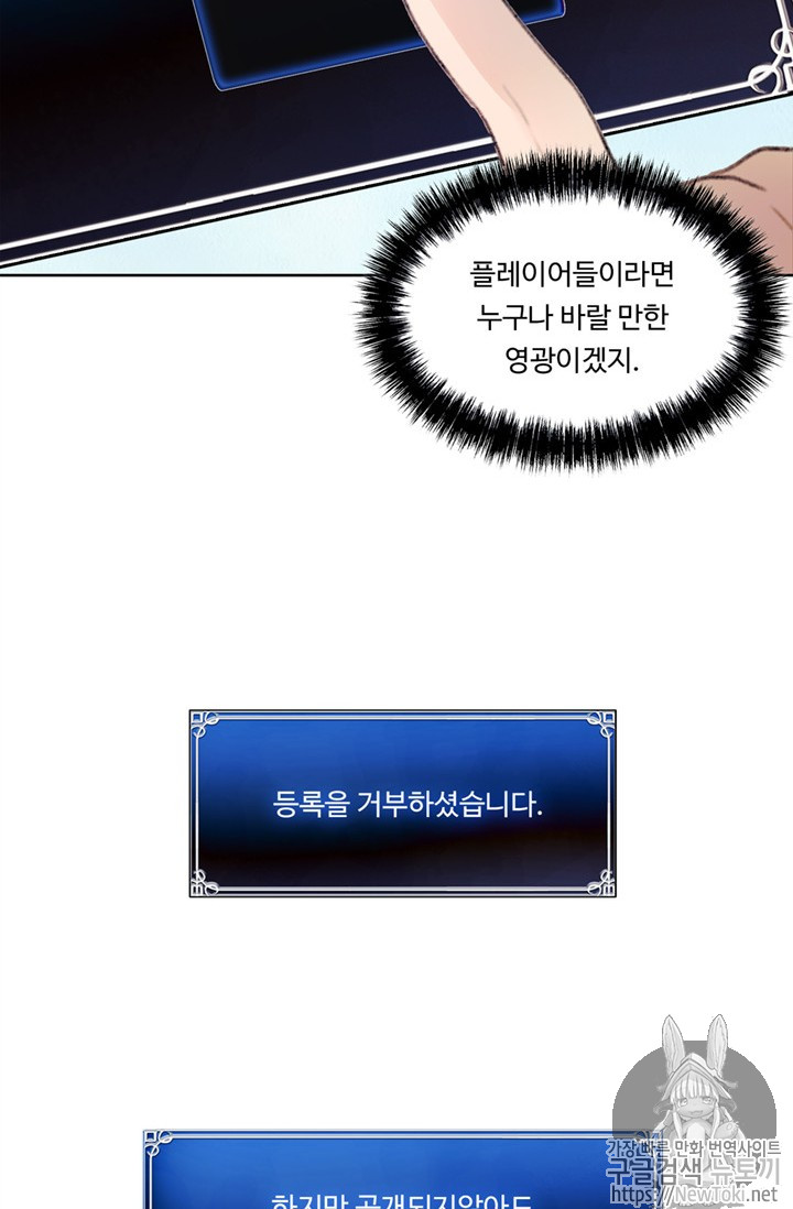 Ranker Who Lives A Second Time Ch.38 p8