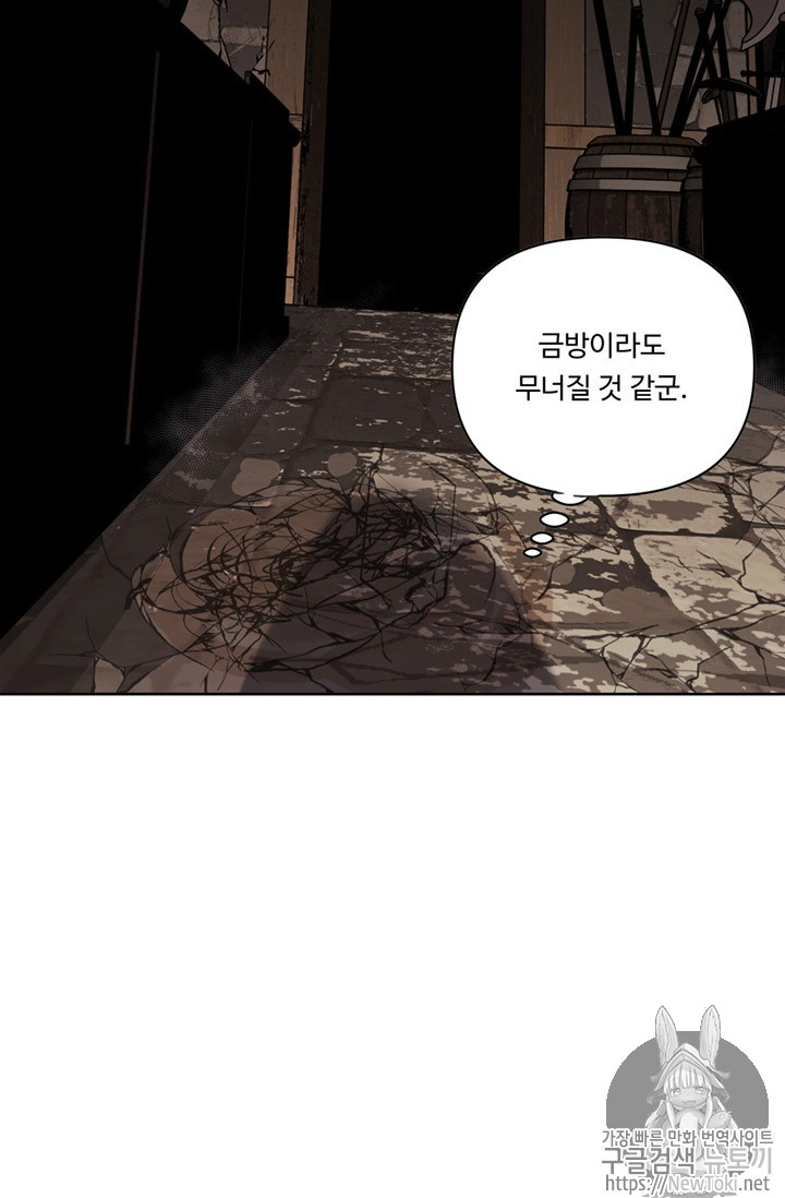 Ranker Who Lives A Second Time Ch.38 p80