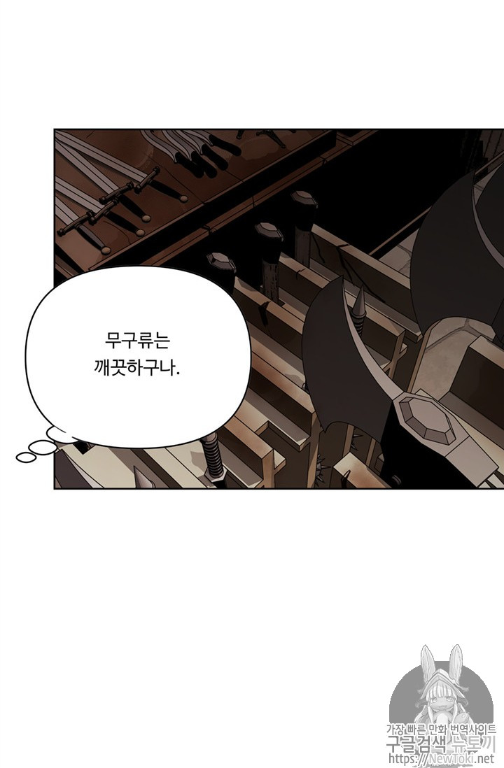Ranker Who Lives A Second Time Ch.38 p81