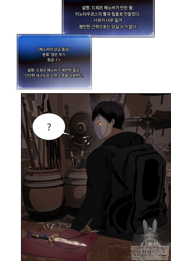 Ranker Who Lives A Second Time Ch.38 p83