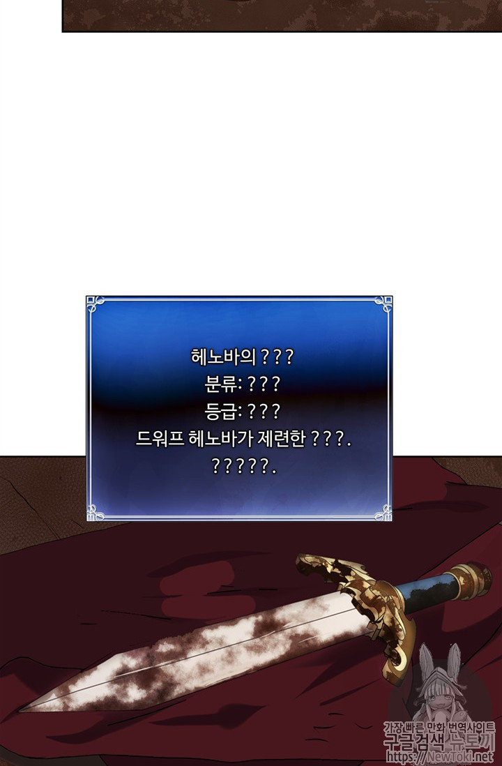 Ranker Who Lives A Second Time Ch.38 p84