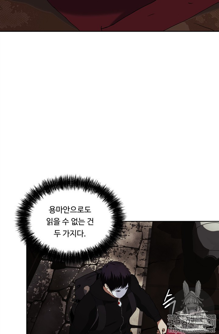 Ranker Who Lives A Second Time Ch.38 p85