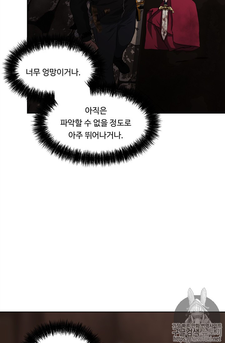 Ranker Who Lives A Second Time Ch.38 p86