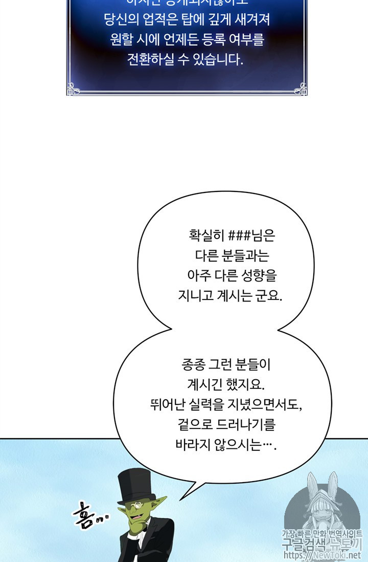 Ranker Who Lives A Second Time Ch.38 p9