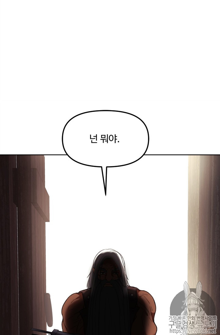 Ranker Who Lives A Second Time Ch.38 p90